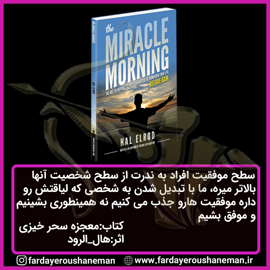 The Book of the Miracle of Dawn